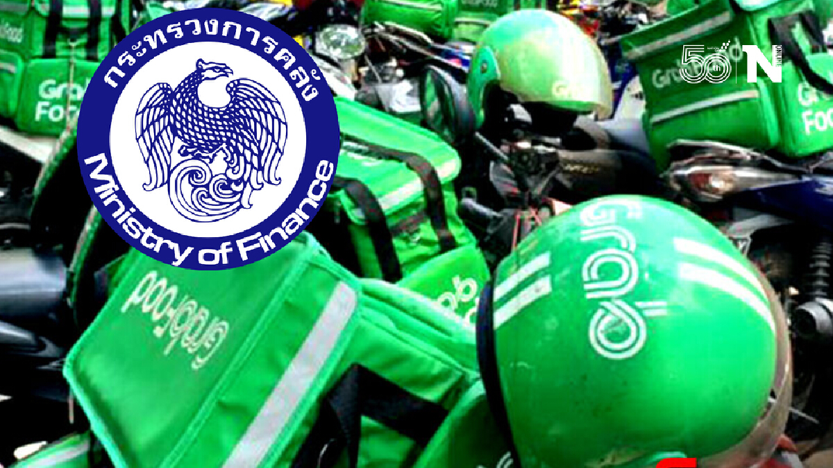 กระทรวงคลัง เผย  ต.ค. นี้ Food Delivery เข้าร่วมโครงการคนละครึ่ง เฟส 3