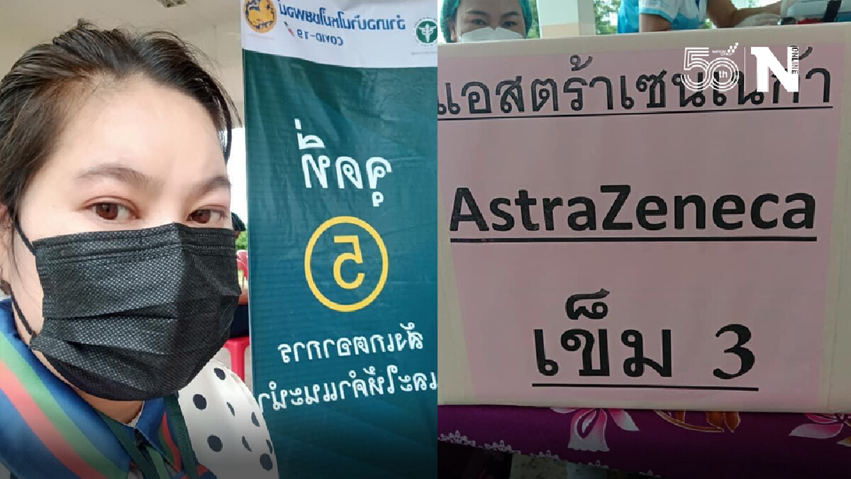 ผู้ว่าฯบุรีรัมย์แต่งตั้งกรรมการสอบฉีดวัคซีนเข็ม3ให้11ตร.
