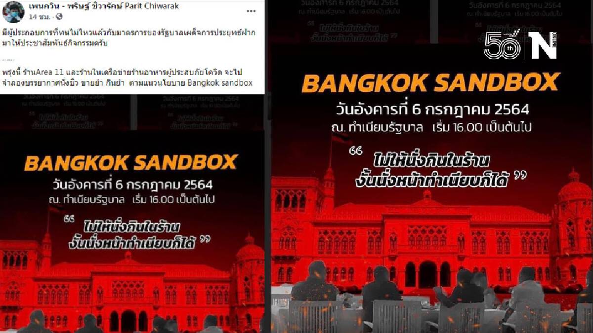 ตร.จับตาชุมนุม "เพนกวิน" นัดนั่งชิว กินยำ หน้าทำเนียบรัฐบาลเย็นวันนี้ ตร.จับตาชุมนุม "เพนกวิน" นัดนั่งชิว กินยำ หน้าทำเนียบรัฐบาลเย็นวันนี้
