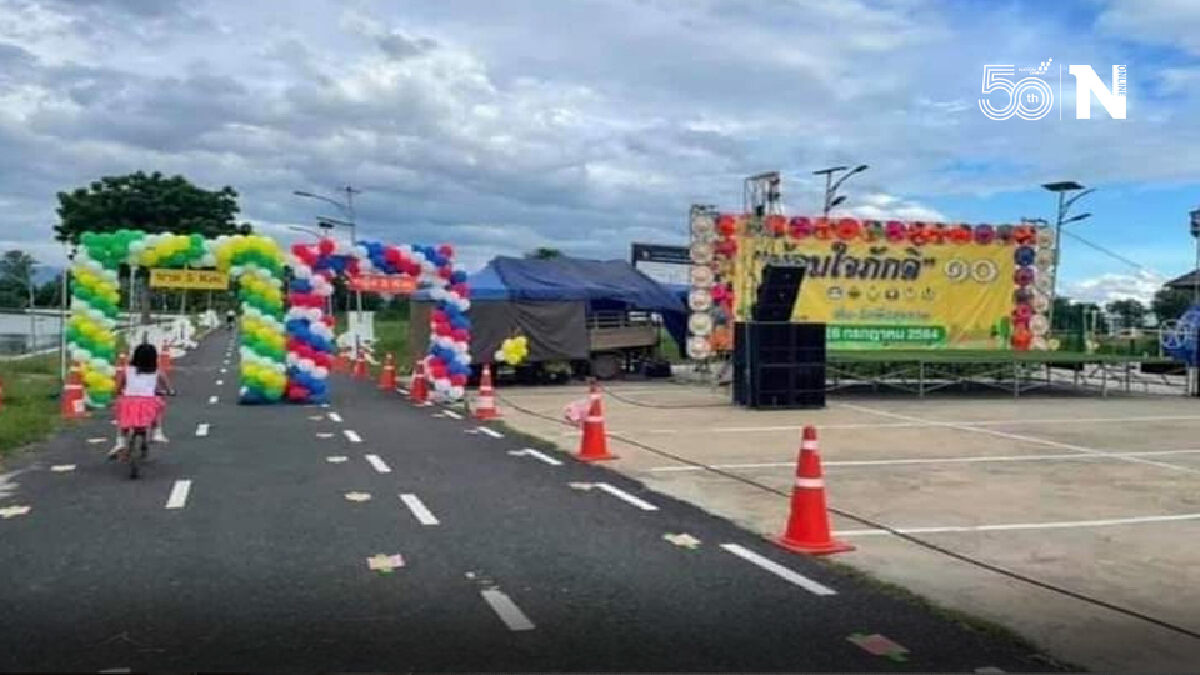 ยุติดราม่า! ผู้ว่าฯ สั่งเบรกจัดเดินวิ่ง"รวมใจภักดิ์"