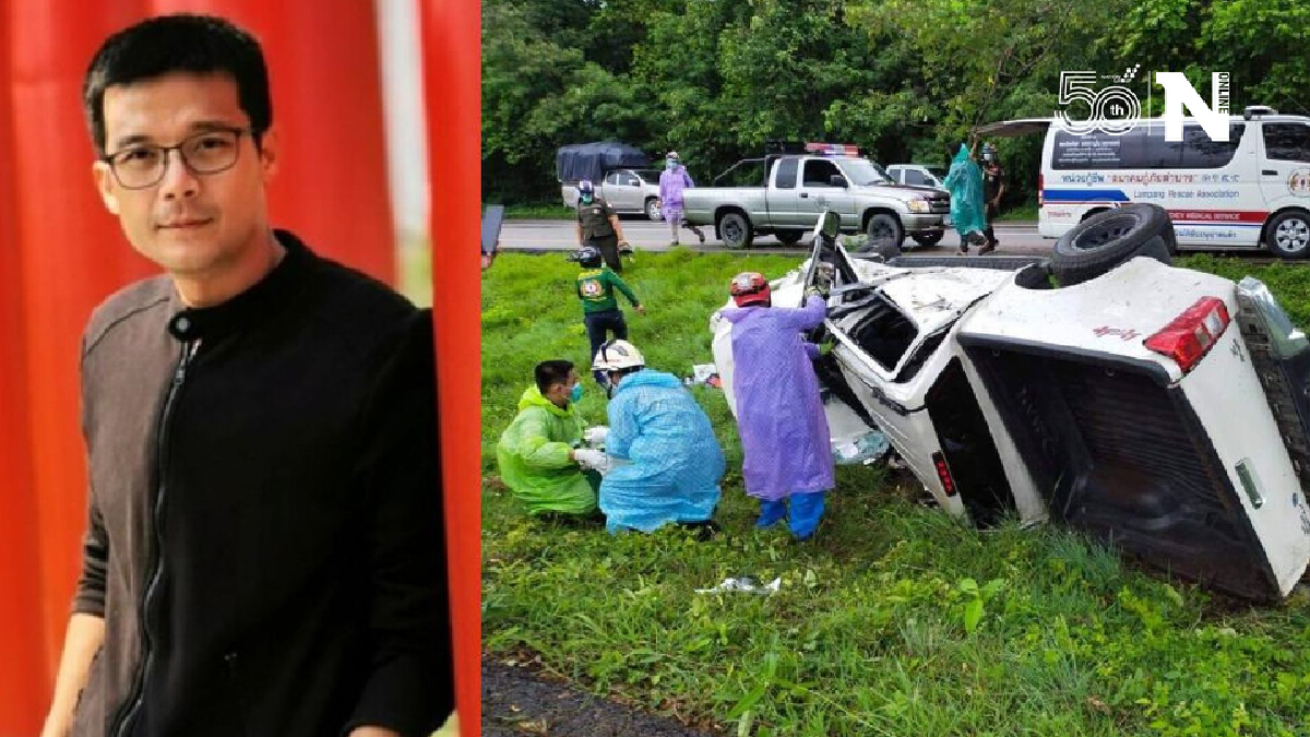 "อะตอม สัมพันธภาพ" อดีตดาราหนุ่ม ประสบอุบัติเหตุรถชนต้นไม้อาการโคม่า