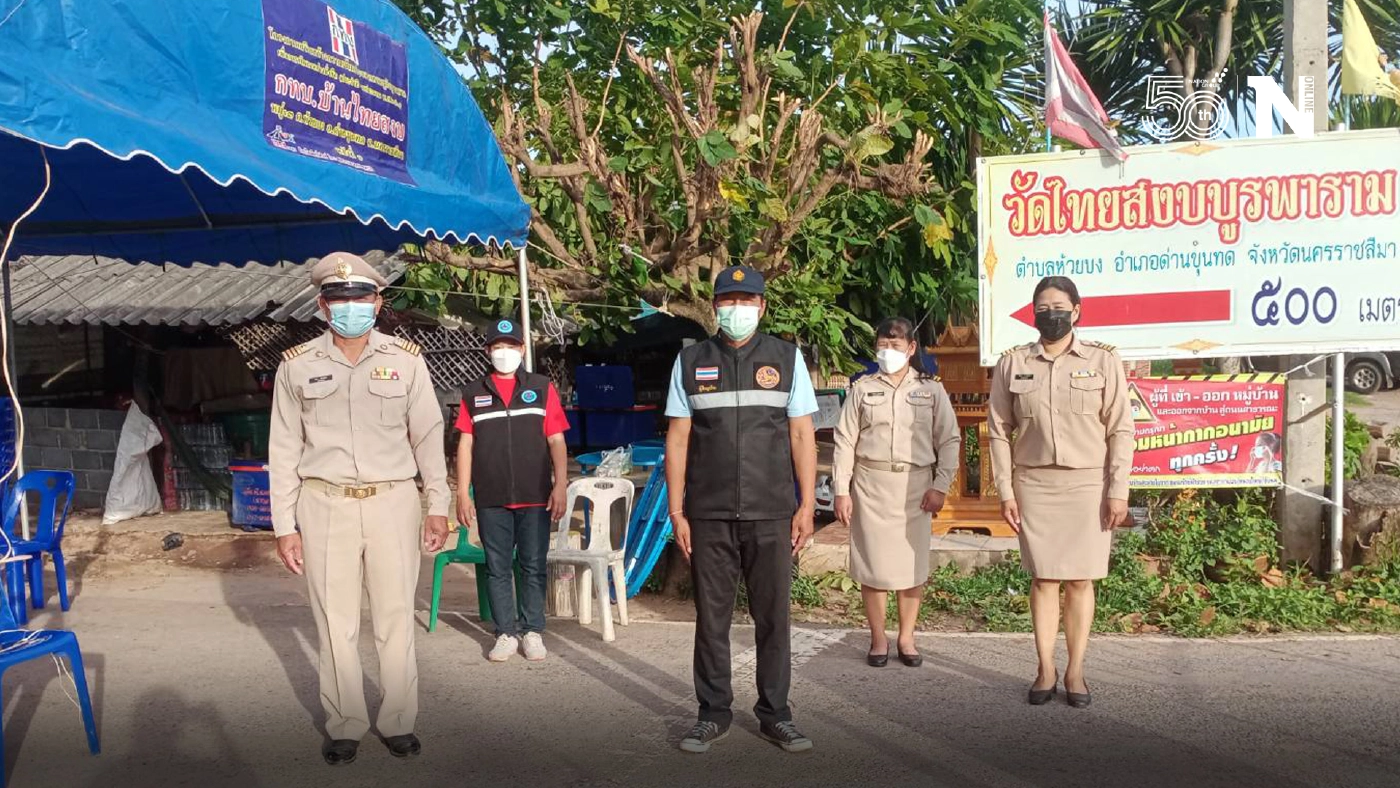 ด่านขุนทด อ่วม ! ป่วยพุ่ง 127 ราย ปิด 3 หมู่บ้านป้องคลัสเตอร์โรงงานซันฟู้ด