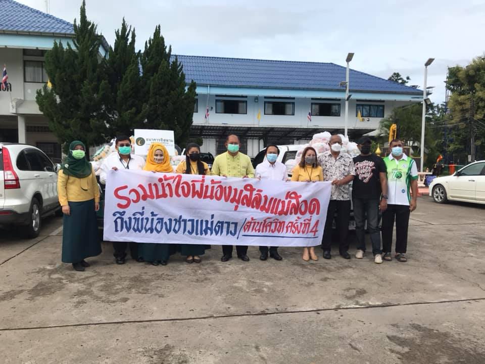 ชาวมุสลิมแม่สอด-รวมน้ำใจแบ่งปันสู่พี่น้องชาวแม่ตาว ชาวมุสลิมแม่สอด-รวมน้ำใจแบ่งปันสู่พี่น้องชาวแม่ตาว