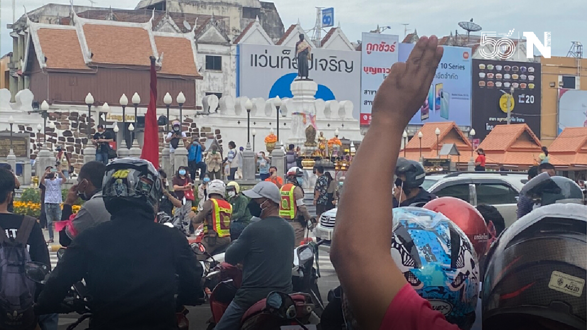 คาร์ม็อบโคราชตั้งขบวนแห่บีบแตรชูสามนิ้วขับไล่รัฐบาล คาร์ม็อบโคราชตั้งขบวนแห่บีบแตรชูสามนิ้วขับไล่รัฐบาล