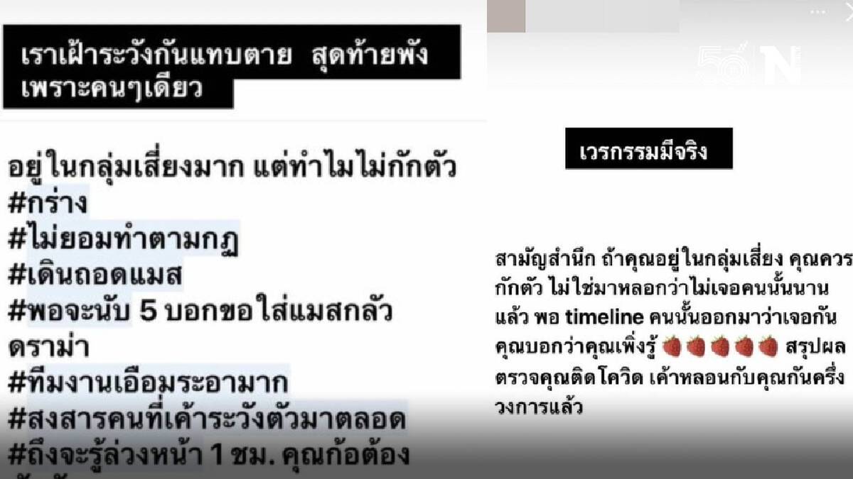 แฉพิธีกรดัง รู้ผลเพื่อนร่วมงานติดโควิดแต่ไม่ยกเลิกรายการ แฉพิธีกรดัง รู้ผลเพื่อนร่วมงานติดโควิดแต่ไม่ยกเลิกรายการ