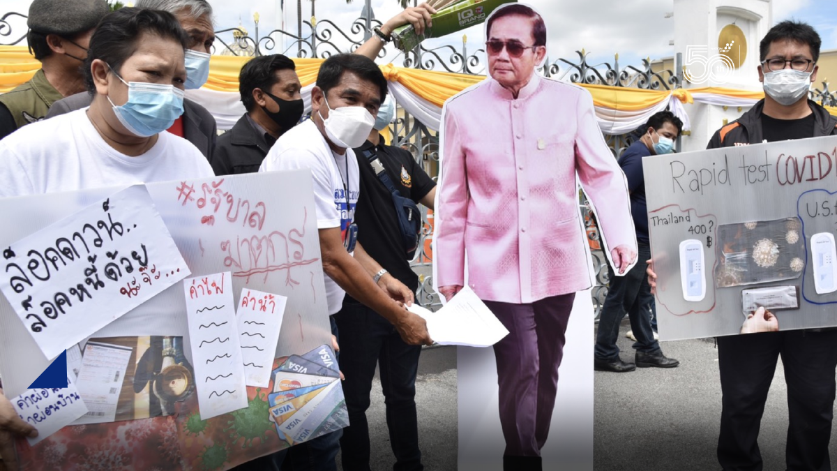 ไทยไม่ทน ยื่นหนังสือ "บิ๊กตู่" พร้อมอ่านแถลงการณ์เหน็บแรง "รัฐบาลฆาตกร"
