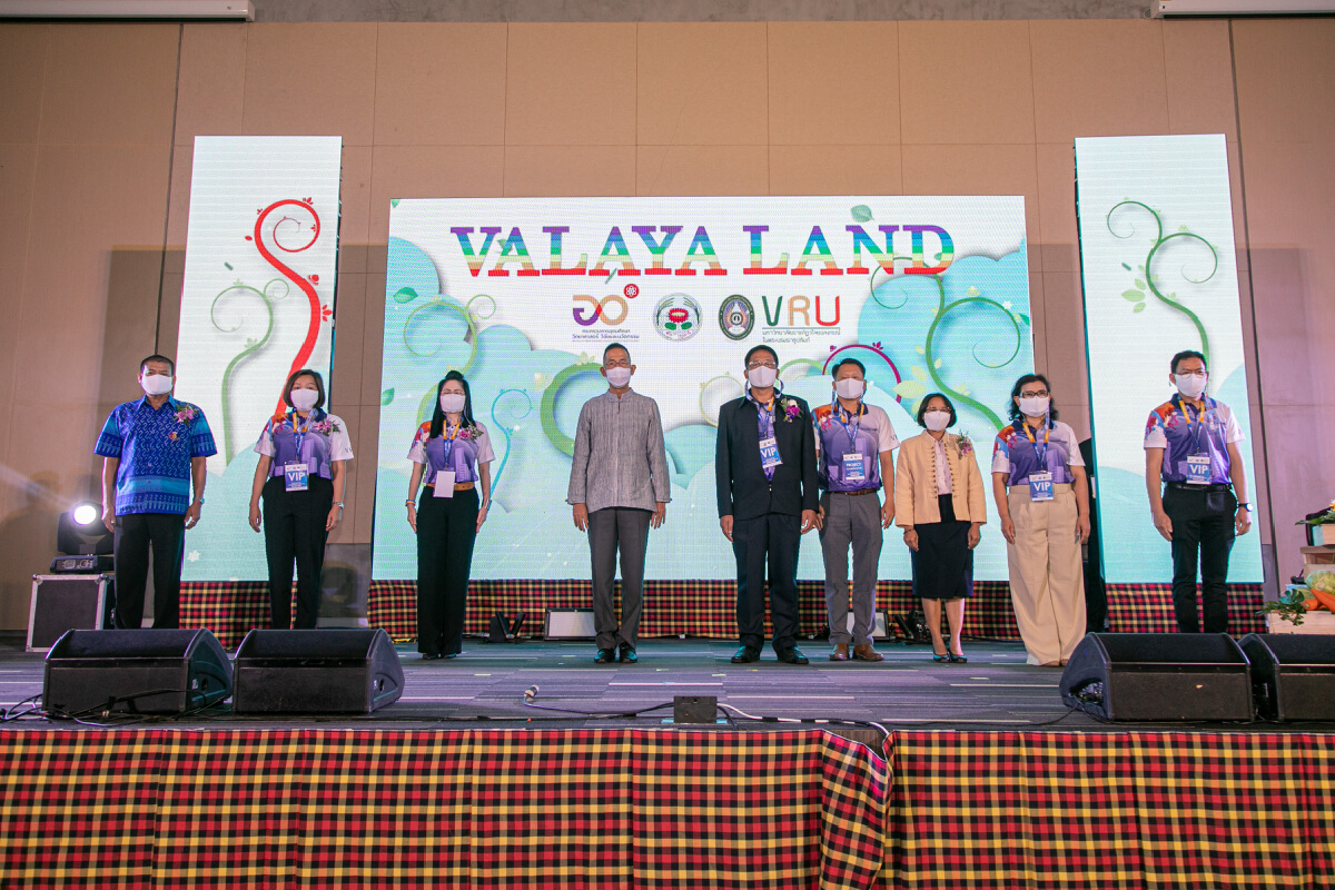 พิธีเปิดศูนย์เรียนรู้ตามหลักปรัชญาของเศรษฐกิจพอเพียง (VALAYA LAND)  มหาวิทยาลัยราชภัฏวไลยอลงกรณ์ ในพระบรมราชูปถัมภ์