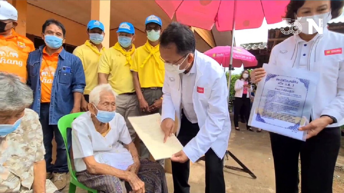 หมดทุกข์หมดโศก! รมว.ยุติธรรมมอบโฉนดให้ 4 คุณยายสุโขทัย หมดทุกข์หมดโศก! รมว.ยุติธรรมมอบโฉนดให้ 4 คุณยายสุโขทัย