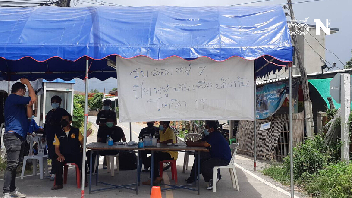สั่งปิด! ต.แม่สอยเชียงใหม่ หลังพบโควิดระบาดคลัสเตอร์เก็บลำไย
