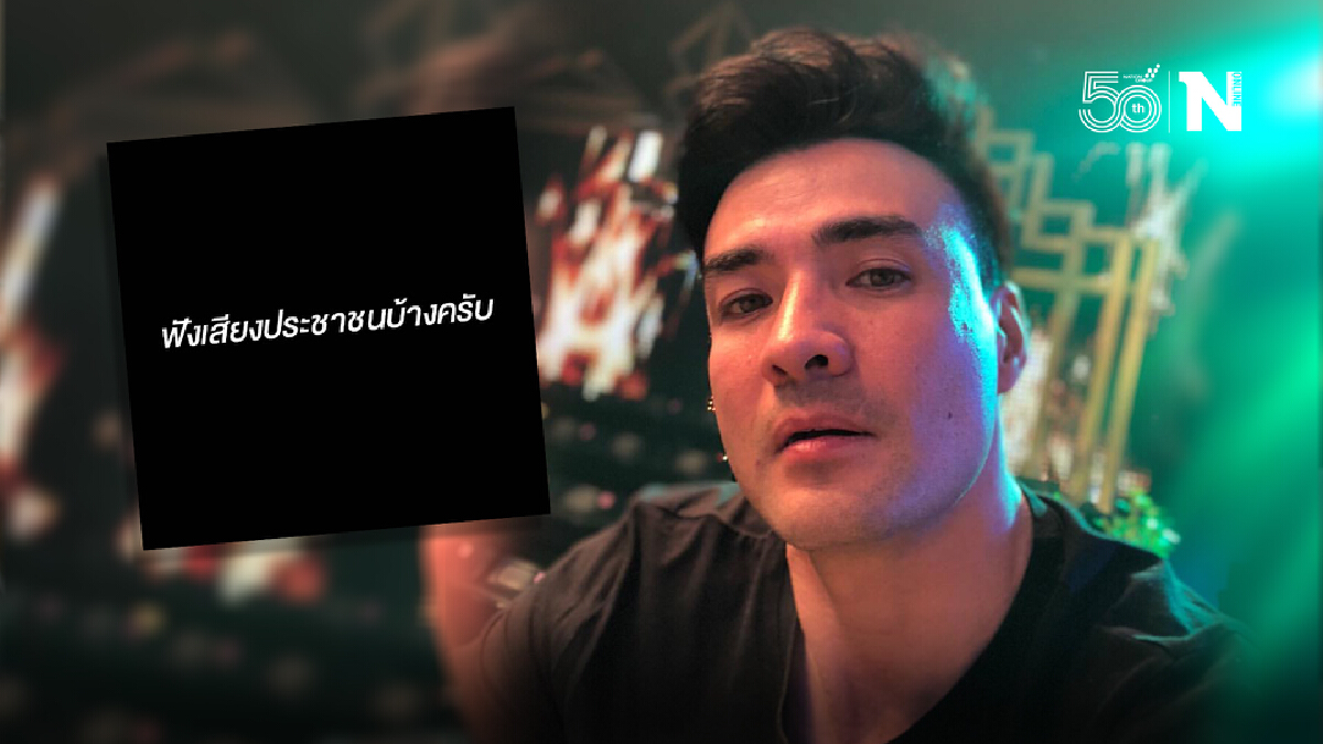 "ตั๊ก บริบูรณ์" ขอ call out! “เราต้องการรัฐบาลที่ดูแลประชาชนได้” "ตั๊ก บริบูรณ์" ขอ call out! “เราต้องการรัฐบาลที่ดูแลประชาชนได้”