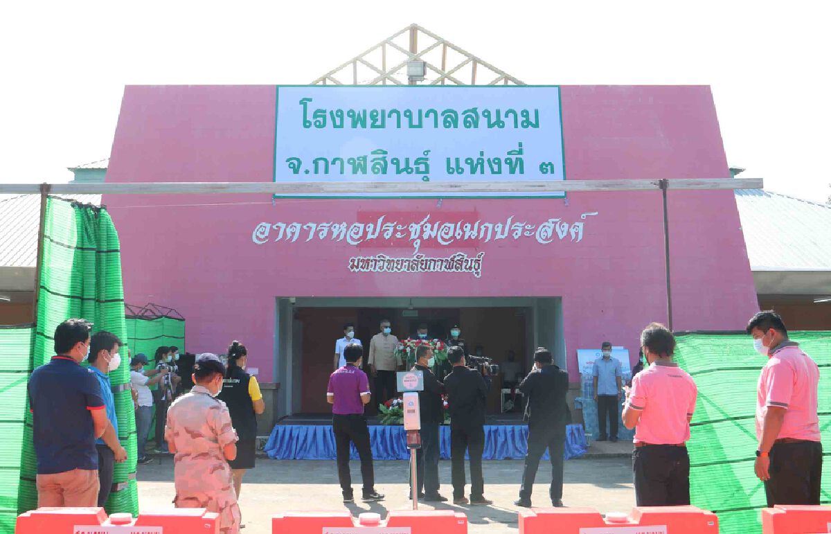 เปิดรพ.สนามแห่งที่สาม พบป่วยโควิดยังพุ่งสูงวันเดียว 66 ราย