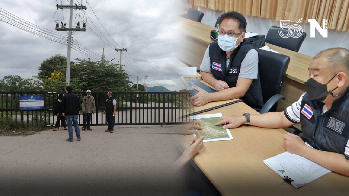 DSI ทุบหัวรถจักร ล่าขุมทรัพย์อดีตผู้บริหารสหกรณ์ฯสโมสรรถไฟ