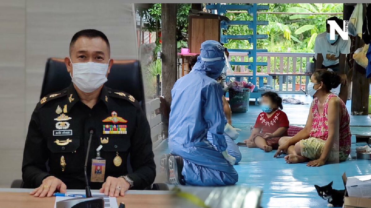 กอ.รมน. เร่งตรวจเชิงรุกในชุมชน นำผู้ป่วยสีเชียวเข้าศูนย์พักคอยกองทัพบก