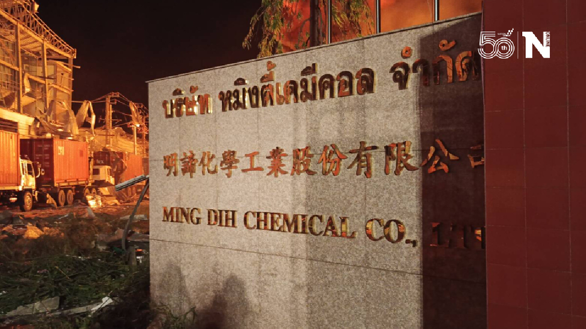 จนท.ถอนกำลัง พร้อมอพยพชาวบ้านในรัศมี 5 กม.หวั่นถังสารเคมีระเบิดซ้ำ จนท.ถอนกำลัง พร้อมอพยพชาวบ้านในรัศมี 5 กม.หวั่นถังสารเคมีระเบิดซ้ำ
