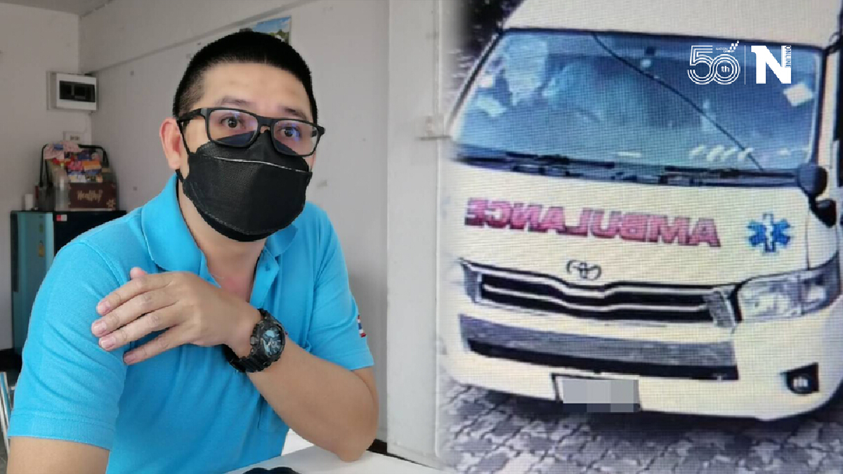 รถพยาบาลเชียงใหม่ วอนขอความเป็นธรรมไม่ได้ทิ้งผู้ป่วยโควิด