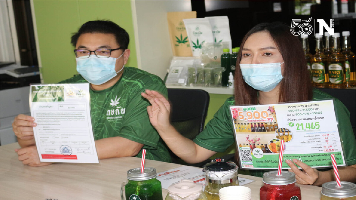"ร้านรักษ์กัญ"ช่วยคนตกงาน-นำบัตรปชช.รับน้ำสมุนไพรไปขายได้ทันที