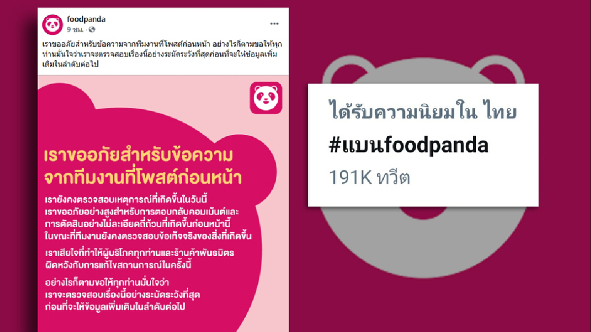 ทวิตเดือด! ม็อบ 3 นิ้ว แบน "ฟู้ดแพนด้า" ปมเผาป้ายทรัพย์สินราชการ