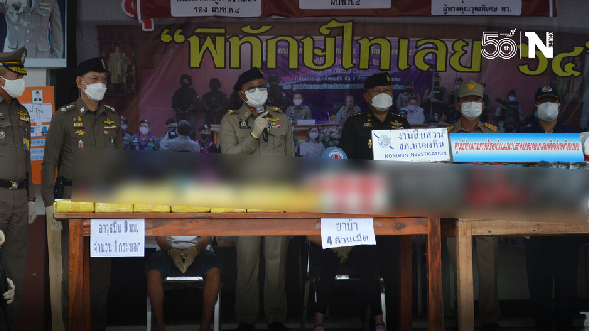จับหนุ่มสาวชาวเพชรบูรณ์พร้อมยาบ้าล็อตใหญ่ 4 ล้านเม็ด