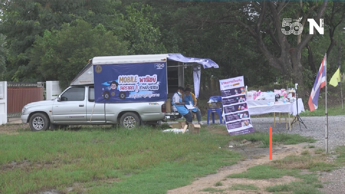 วันแรก"รถโมบายพาณิชย์"เงียบเหงา-ขายไม่ดี
