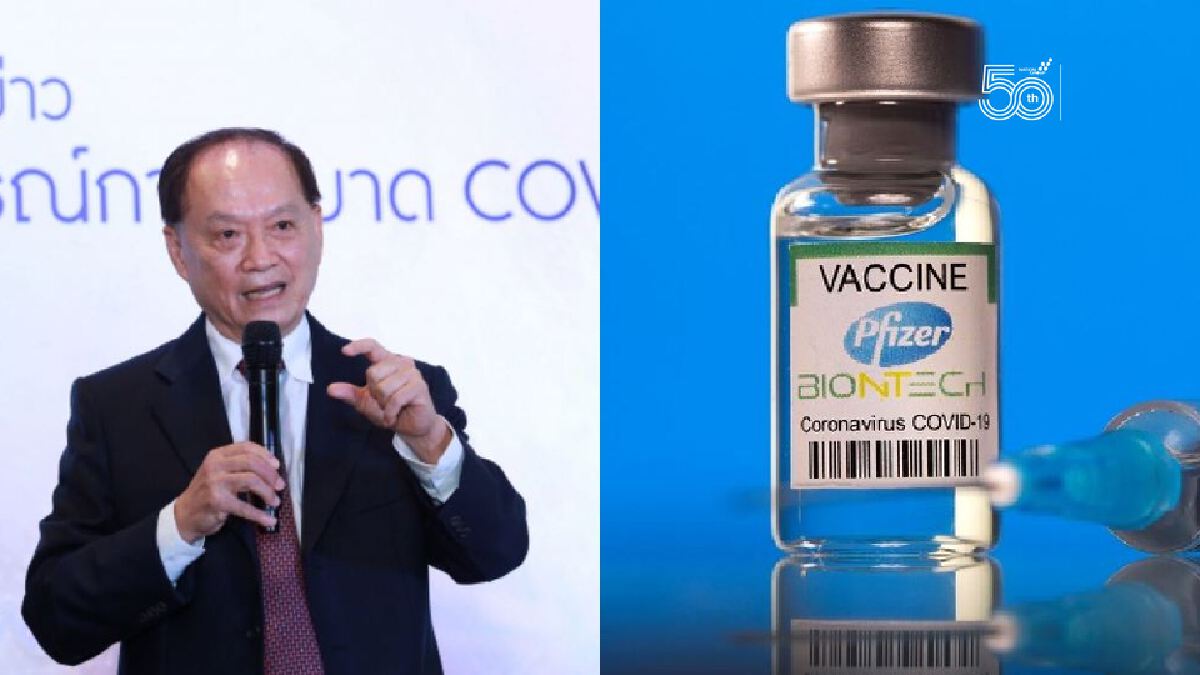 "หมอบุญ" เลื่อนเซ็น "ไฟเซอร์" พรุ่งนี้ ฟุ้งนำเข้าชุดแรก 5 ล้านโดส