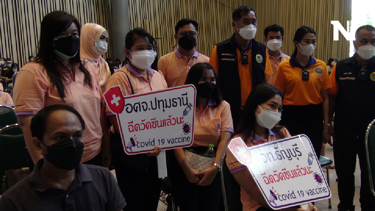 ชาวปทุมธานีได้ฉีดซิโนฟาร์มต่อเนื่อง เชื่อมั่นควบคุมได้
