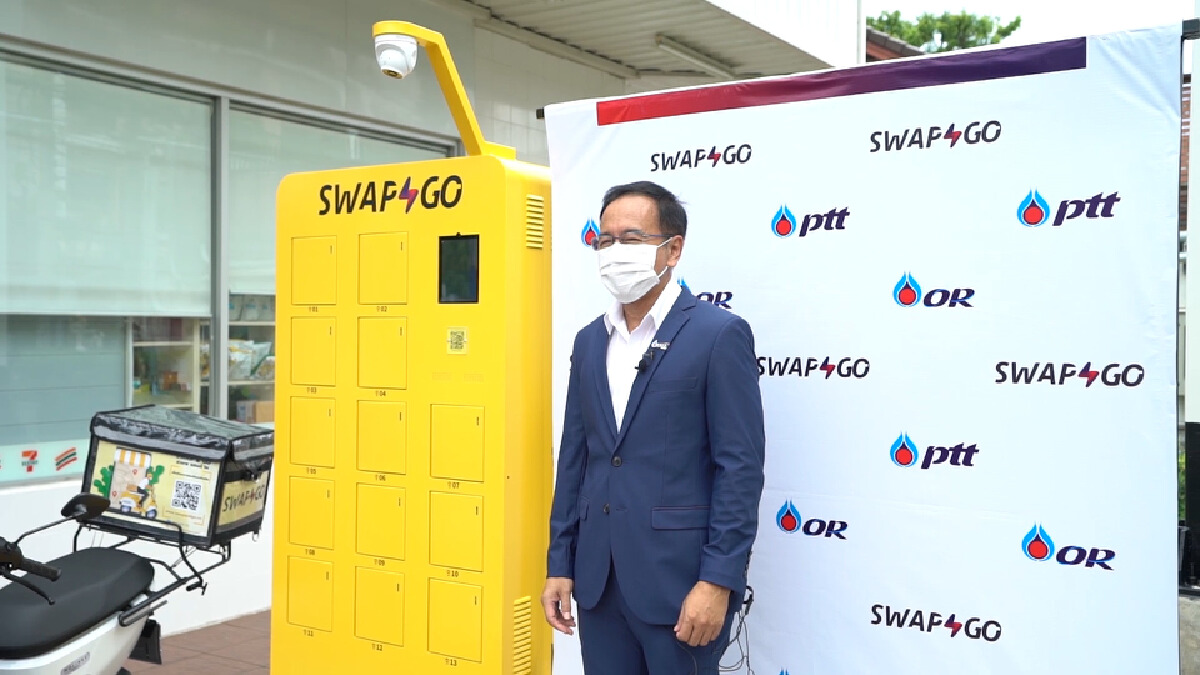 ปตท. จับมือ โออาร์ เปิดตัว  Swap & Go สถานีสลับแบตเตอรี่มอเตอร์ไซค์ไฟฟ้า ทางเลือกใหม่เพื่อสังคมเมือง