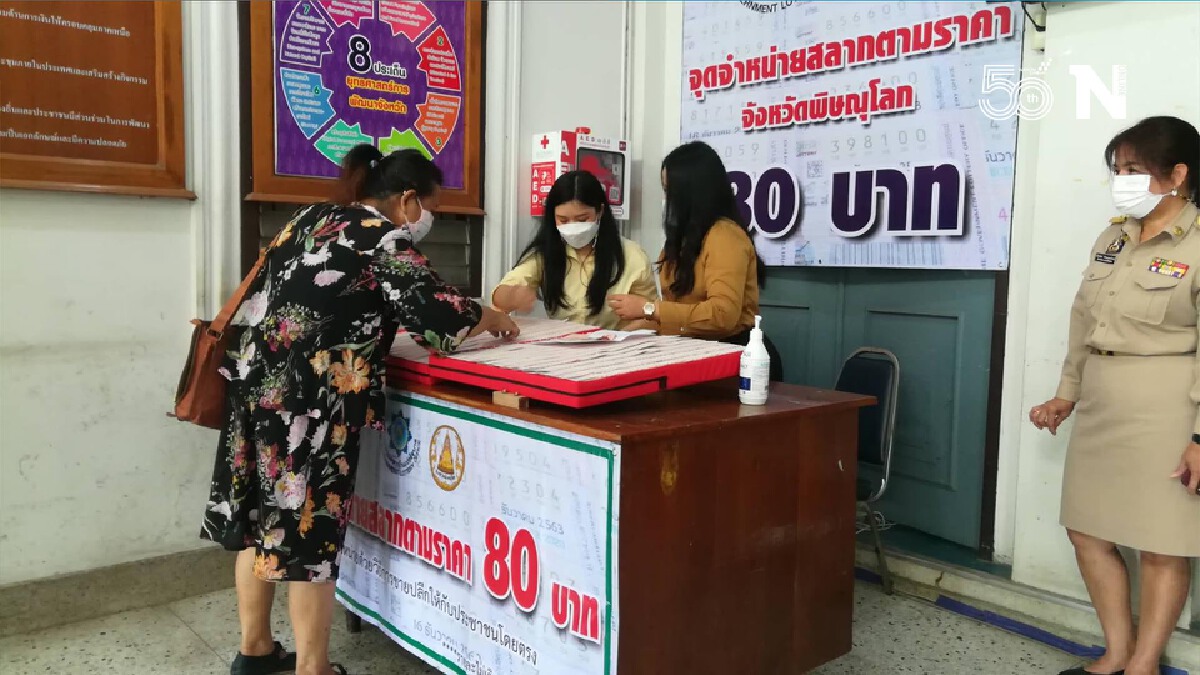 "พิษณุโลก"เปิดจุดจำหน่ายหวย 80 บาท-นำร่อง งวดละ2,000 ใบ "พิษณุโลก"เปิดจุดจำหน่ายหวย 80 บาท-นำร่อง งวดละ2,000 ใบ