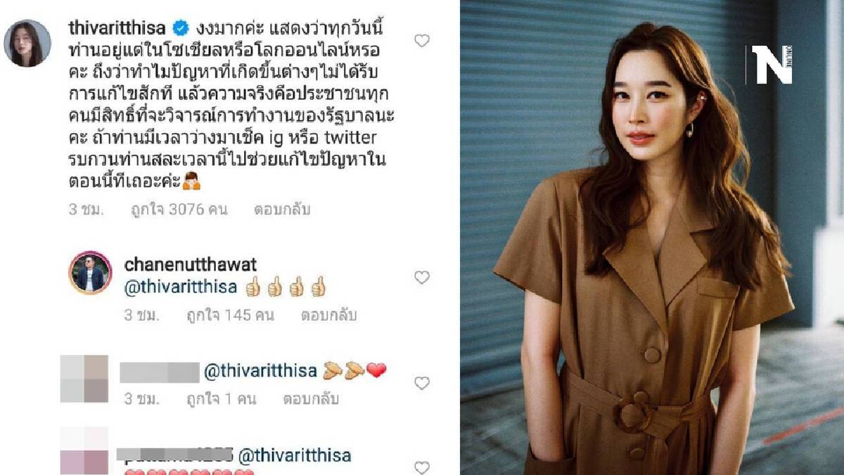 "ฐิสา วริฏฐิสา" ซัดกลับสนธิญายื่นฟ้องดารา "ว่างมากสละเวลามาแก้ปัญหา"