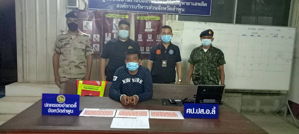 เจ้าหน้าที่บุกจับหนุ่มลำพูนยัดยาบ้าทวารหนัก589เม็ด เจ้าหน้าที่บุกจับหนุ่มลำพูนยัดยาบ้าทวารหนัก589เม็ด