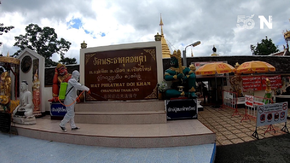 เจ้าอาวาสวัดพระธาตุดอยคำย้ำข่าวลือ-ติดโควิดจากคนส่งมะลิ
