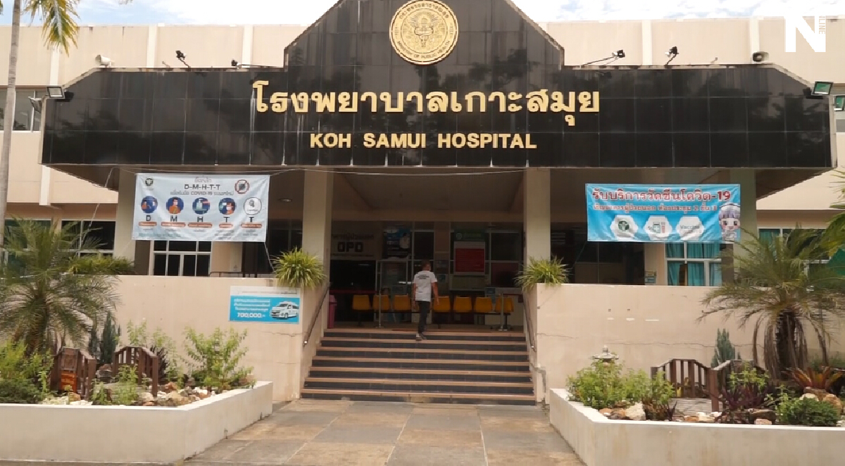 “เกาะสมุย” พบผู้ติดเชื้อคลัสเตอร์ร้านอาหารเพิ่ม 39 ราย “เกาะสมุย” พบผู้ติดเชื้อคลัสเตอร์ร้านอาหารเพิ่ม 39 ราย