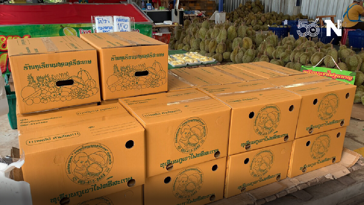 พนักงานขนส่งติดโควิด 19 กระทบทุเรียนภูเขาไฟไม่มีคนสั่งซื้อออนไลน์ พนักงานขนส่งติดโควิด 19 กระทบทุเรียนภูเขาไฟไม่มีคนสั่งซื้อออนไลน์