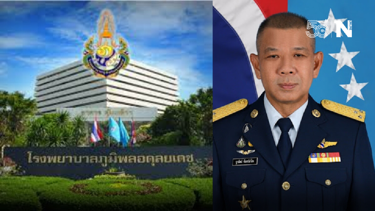 กองทัพอากาศ แจง รพ.ภูมิพลฯคนป่วยล้น แพทย์ไม่เพียงพอเหตุติดเชื้อโควิด-19