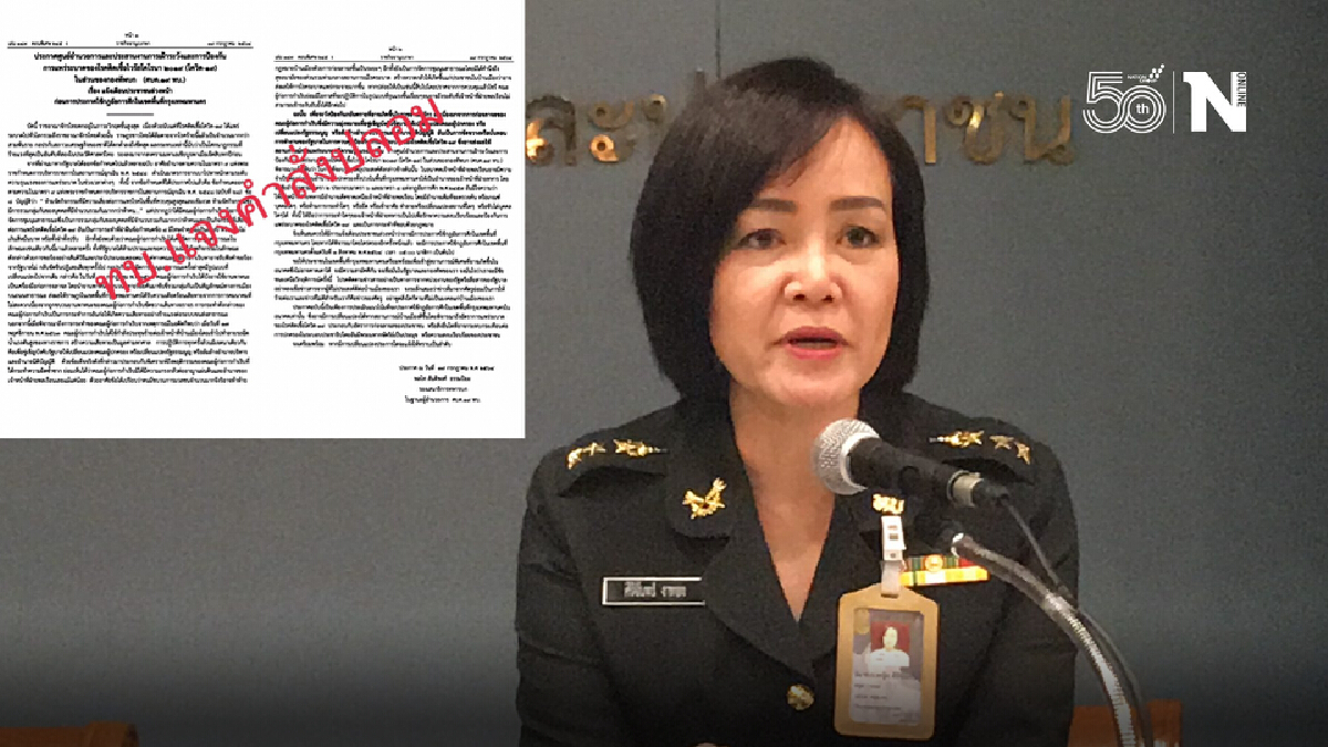 กองทัพบก แจง ประกาศกฎอัยการศึก เป็นข่าวปลอม อย่าหลงเชื่อ ย้ำอย่าโพสต์