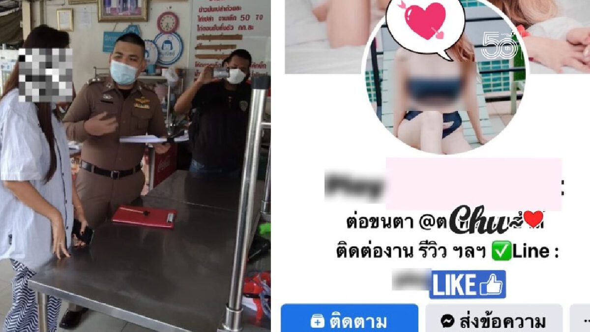 ไม่รอด! จับ "น้องพลอย" นางแบบขวัญใจโซเชียล ชวนคนเล่นพนันออนไลน์ ไม่รอด! จับ "น้องพลอย" นางแบบขวัญใจโซเชียล ชวนคนเล่นพนันออนไลน์