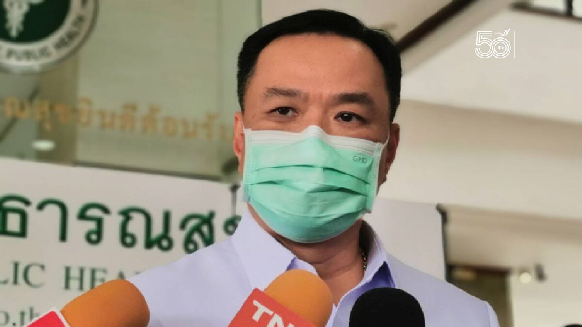 "อนุทิน" ยันเร่งเจรจา "แอสตร้าเซนเนก้า" จัดหาวัคซีนเพิ่มเร็วสุด