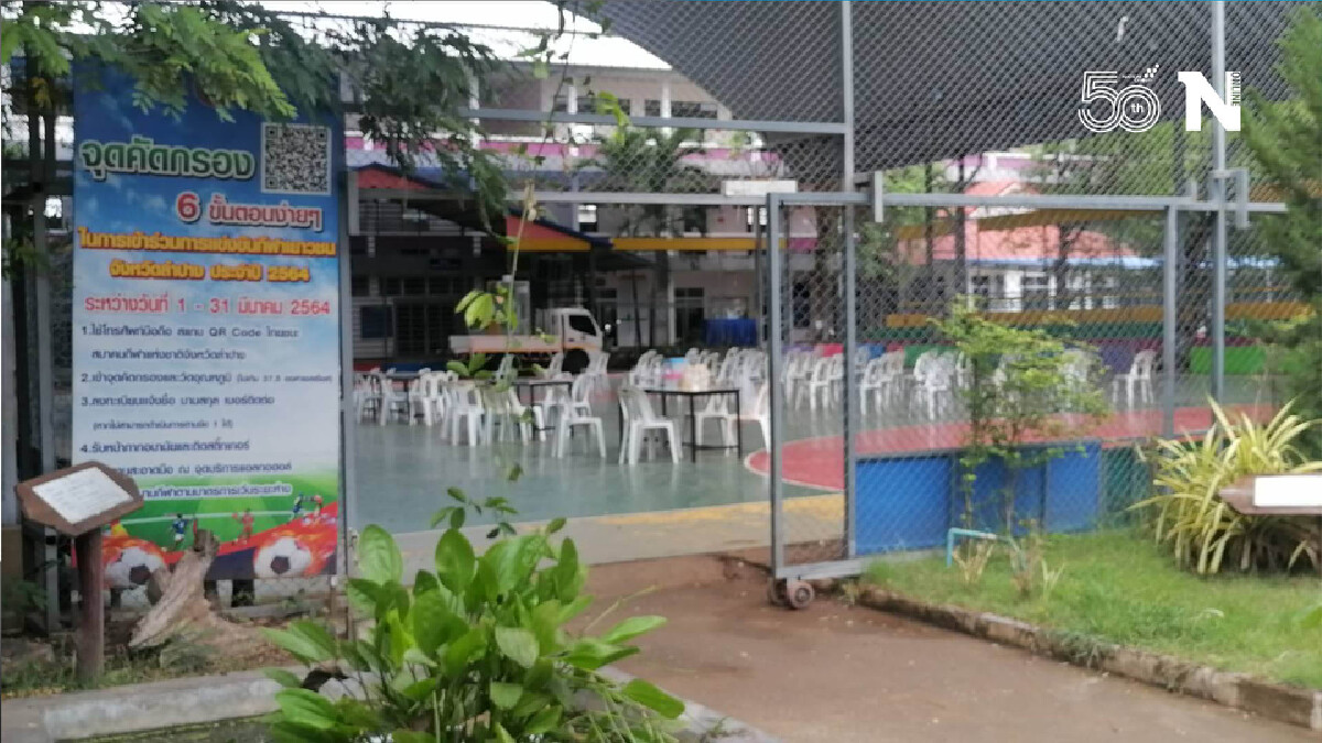 "ลำปาง"เร่งคัดแยกคลัสเตอร์“โรงเรียน”-นร.สภาพจิตใจดีขึ้น