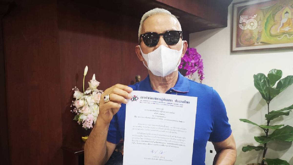 สมาพันธ์คนพิการยื่นขอเลื่อนประกาศหวยงวด 1 ส.ค.อ้างโควิดกระทบหนัก สมาพันธ์คนพิการยื่นขอเลื่อนประกาศหวยงวด 1 ส.ค.อ้างโควิดกระทบหนัก