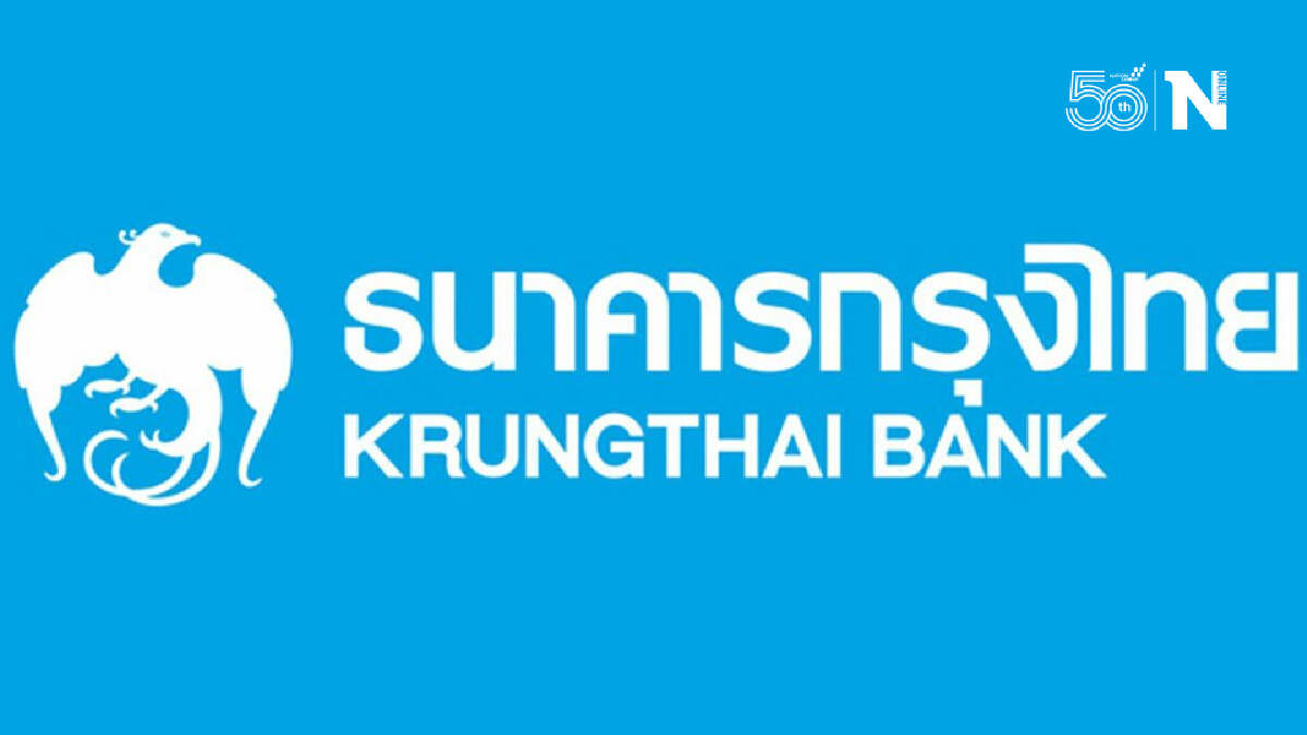 เช็กเลยรายละเอียด กรุงไทย พักหนี้ 2 เดือน เริ่มงวดแรกก.ค.นี้