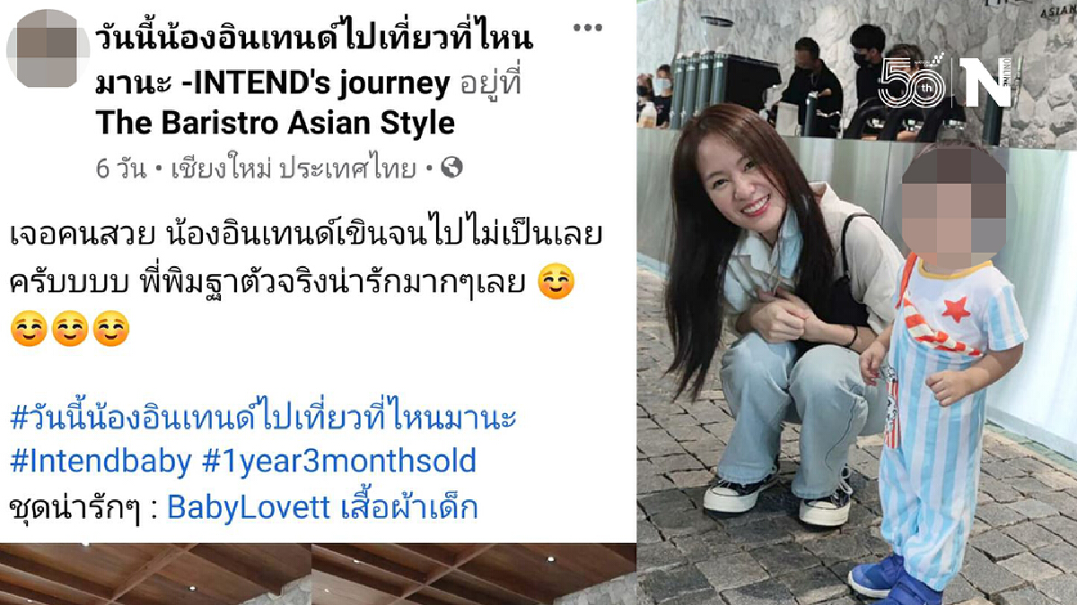 เชียงใหม่เตรียมลงดาบ “พิมฐา”เน็ตไอดอลชื่อดังไม่กักตัว