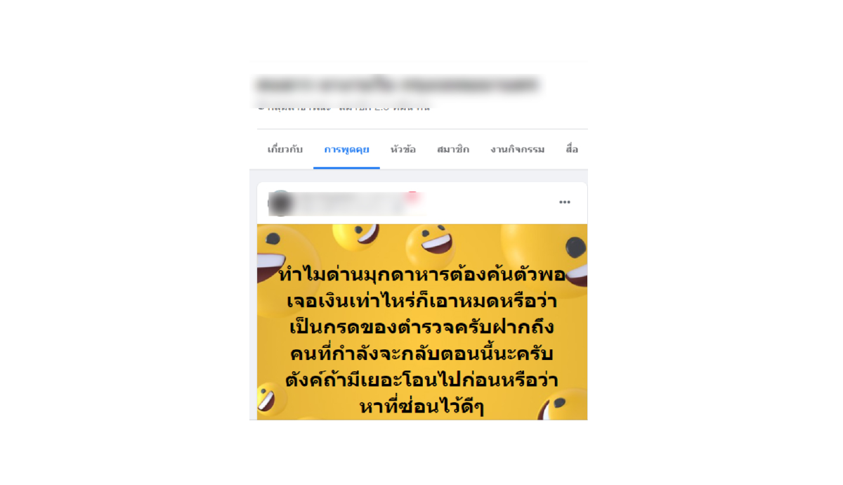 แรงงานชาวลาวแห่แชร์ เตือนจะข้ามด่านต้องซ่อนเงินไว้ดีๆ