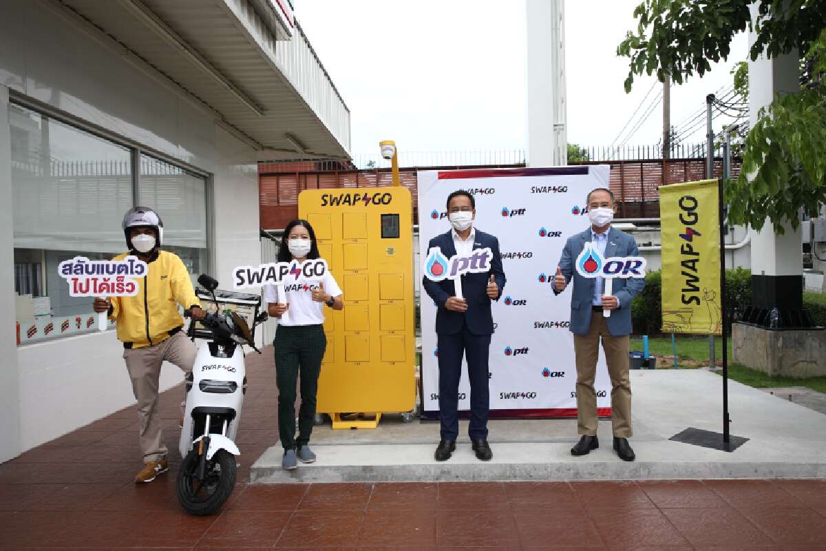 ปตท. จับมือ โออาร์ เปิดตัว  Swap & Go สถานีสลับแบตเตอรี่มอเตอร์ไซค์ไฟฟ้า ทางเลือกใหม่เพื่อสังคมเมือง