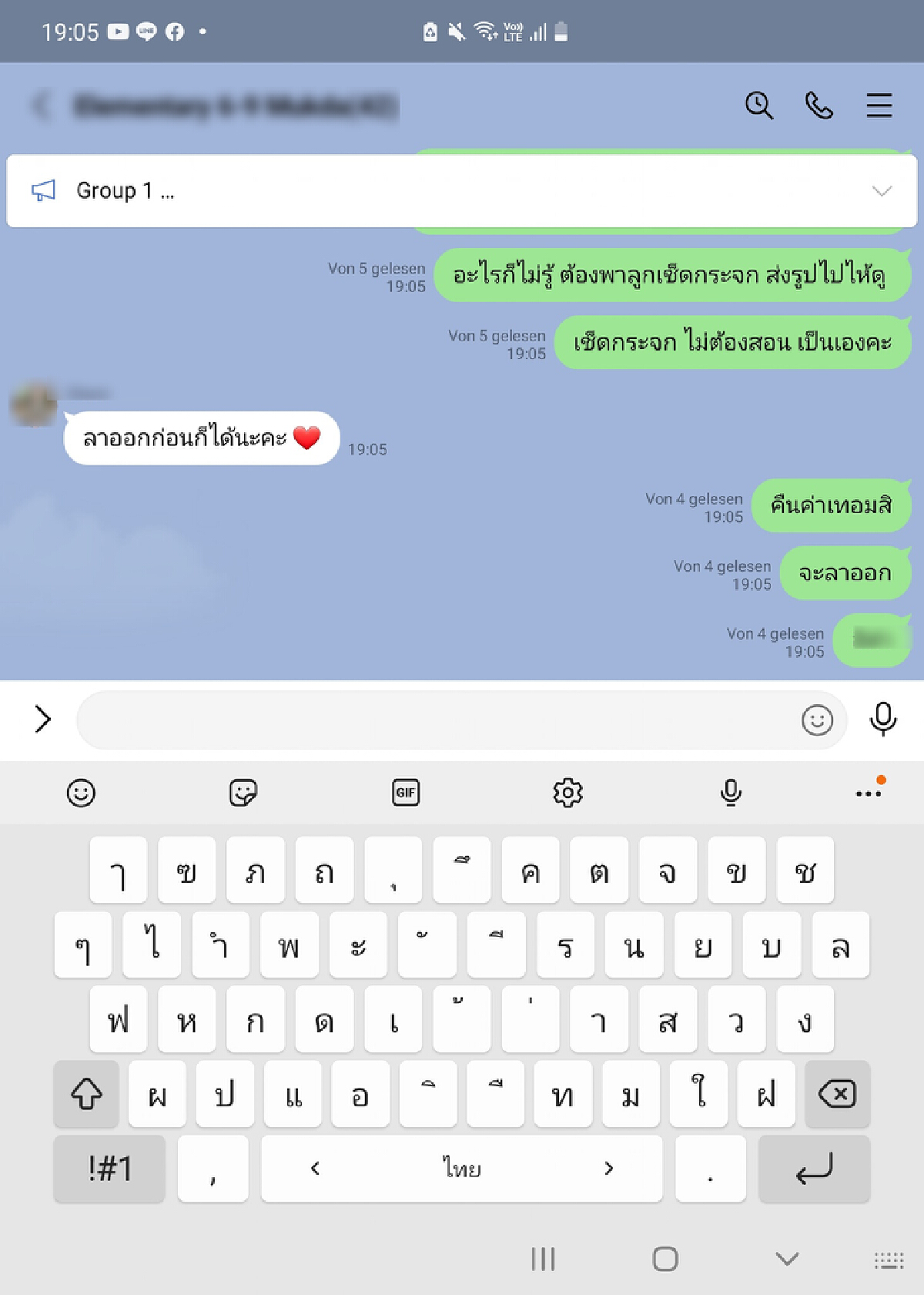 ผู้ปกครองเดือดจัด ขอลดค่าเทอมช่วงโควิด เจอสวนไม่พอใจให้ลาออก