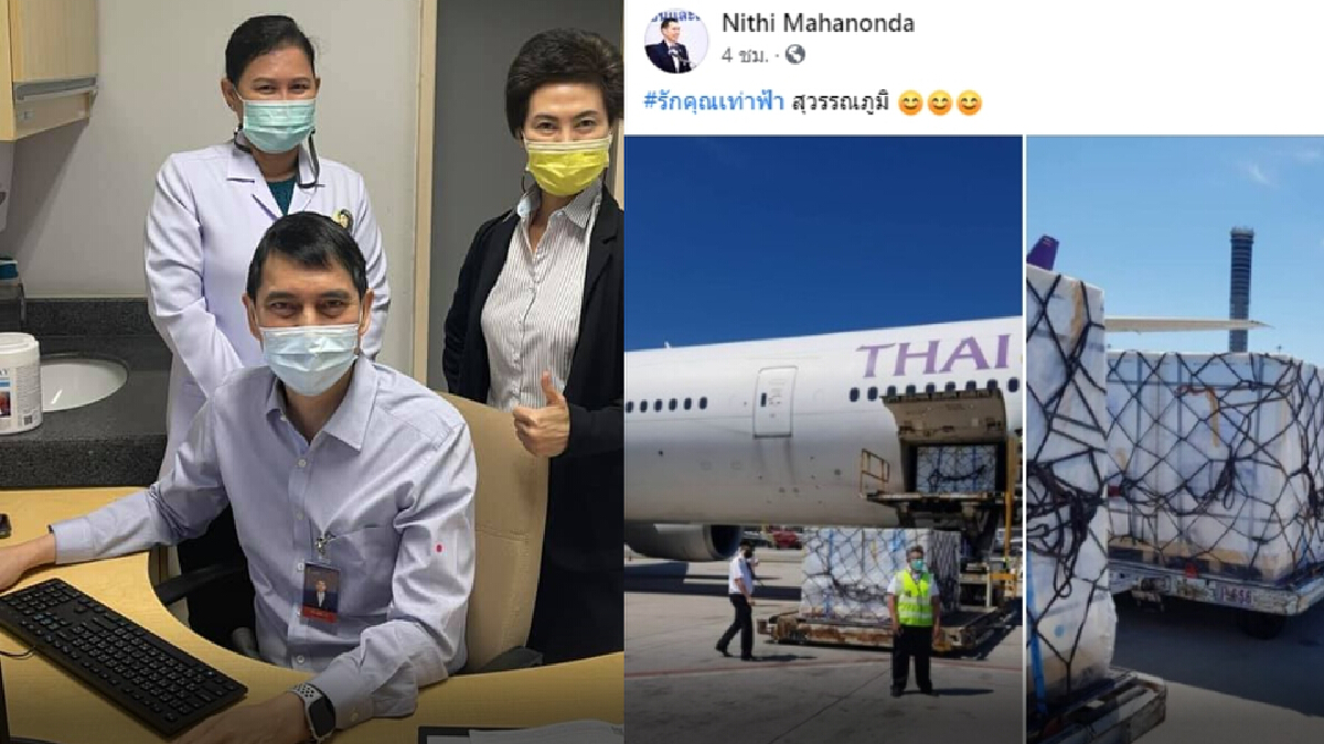 นพ.นิธิ แนะจัดลำดับความสำคัญ รับวิกฤตโควิด ชี้ บริหารทรัพยากร สำคัญสุด