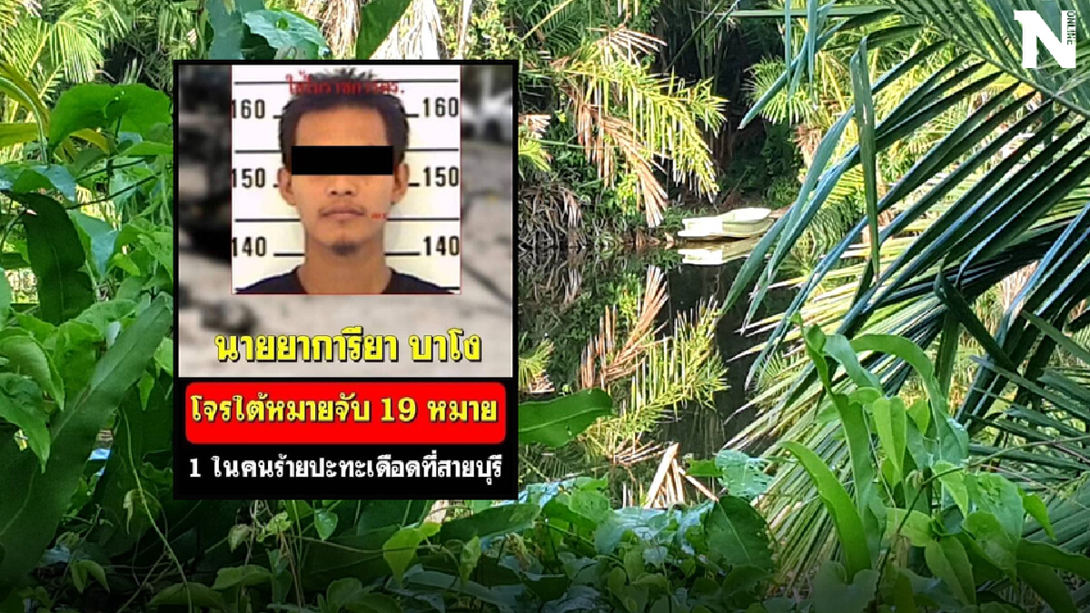 จนท.ปะทะเดือดผู้ก่อการร้าย หมายจับ 19 หมาย จนท.เจ็บ 3 นาย