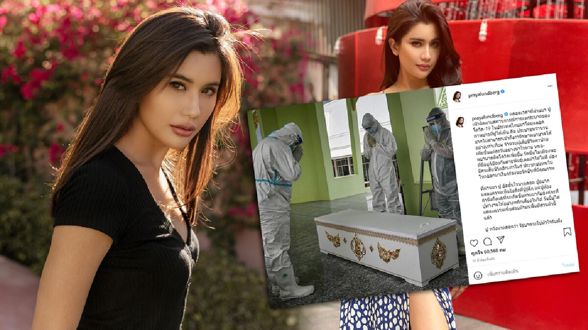 "ปู ไปรยา" จี้รัฐขอโทษประชาชน ใช้หัวใจฟังความเจ็บปวด ไม่เอาความรุนแรง