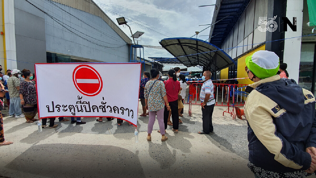 ปิดตลาดเร่งตรวจคัดกรองพ่อค้าแม่ค้า 300 ราย สกัดโควิด 19 ปิดตลาดเร่งตรวจคัดกรองพ่อค้าแม่ค้า 300 ราย สกัดโควิด 19