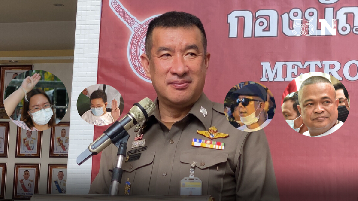 ตำรวจ จ่อยื่นถอนประกัน 5 แกนนำราษฎรละเมิดเงื่อนไขศาล รวมตัวก่อความวุ่นวาย
