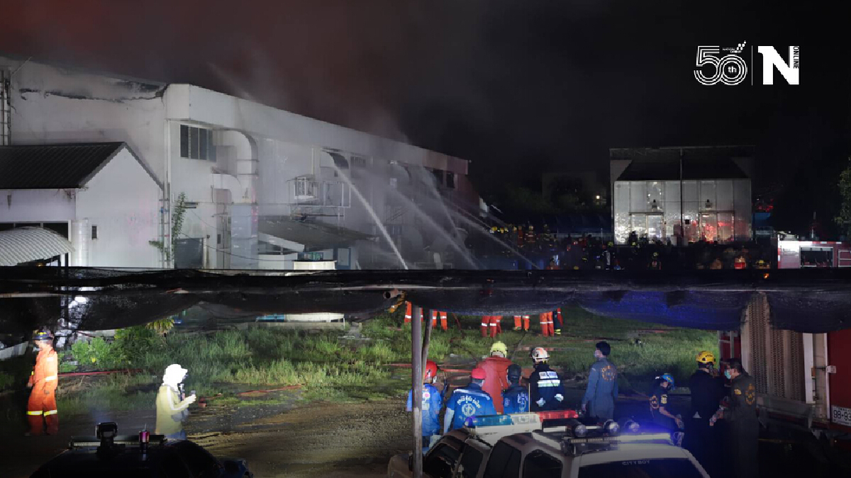 "ไฟไหม้โรงงานลาดกระบัง" คุมเพลิงได้แล้ว สั่งเฝ้าระวัง24ชม.หวั่นปะทุซ้ำ