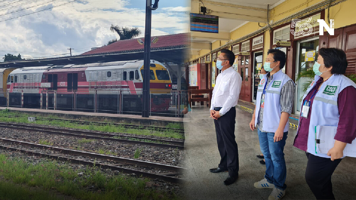 ขบวนรถไฟ CNR ส่งผู้ป่วยโควิดถึงโคราชแล้ว ขบวนนี้สิ้นสุดที่อุบลฯ
